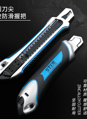 上匠锌合金美工刀刀架壁纸刀墙纸裁纸刀大码金属不锈钢开箱刀片