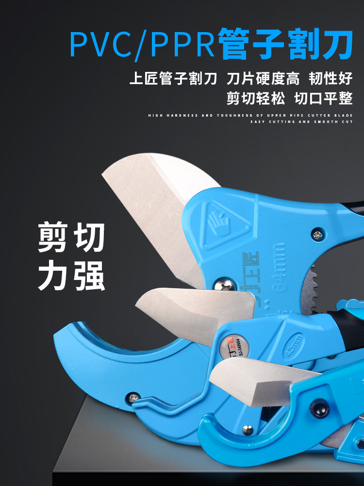 Shang carpenter PVC pipe cutter PPR pipe cutter Quality pipe cutter Gas pipe cutter Quick pipe cutter Pipe cutter