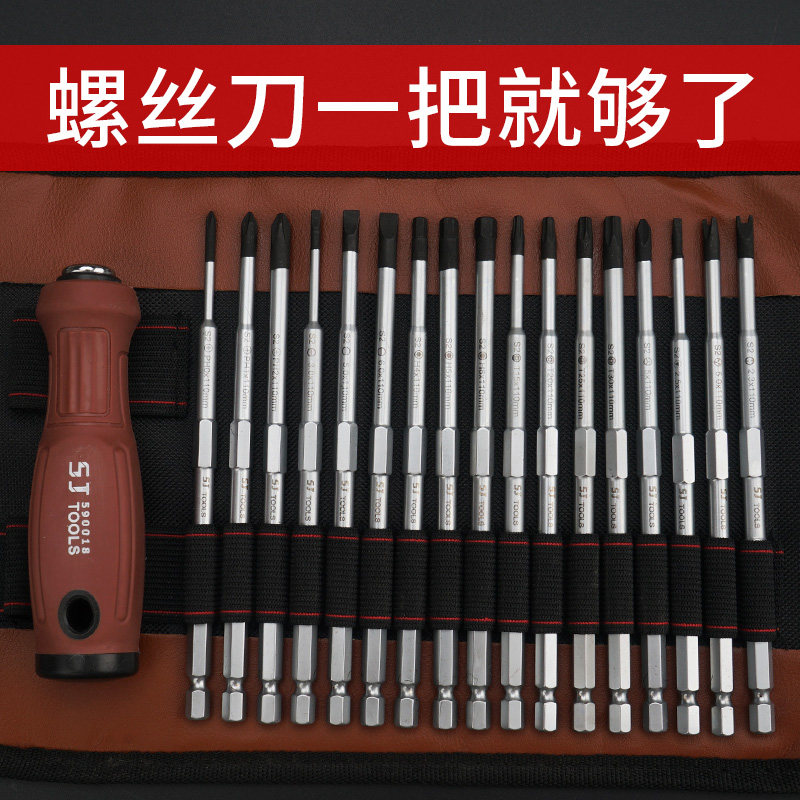 螺丝刀多功能批头套装强磁三角螺丝起子梅花起子工具手动电动异形