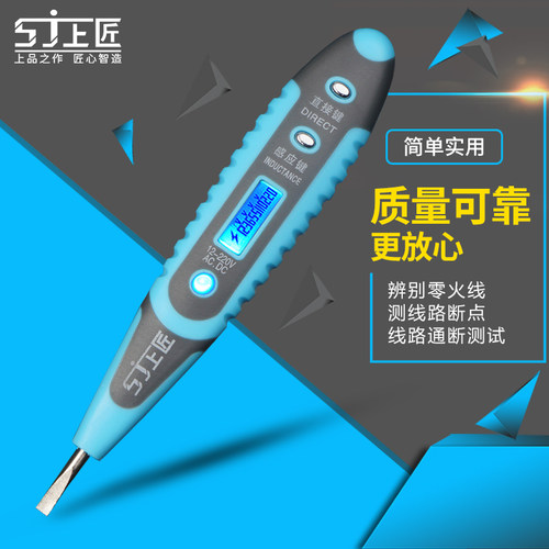上匠数显测电笔感应电工验电笔