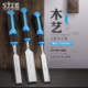 上匠木匠工具抗敲击柄木工凿木凿子平凿扁凿扁铲凿刀开槽木凿套装