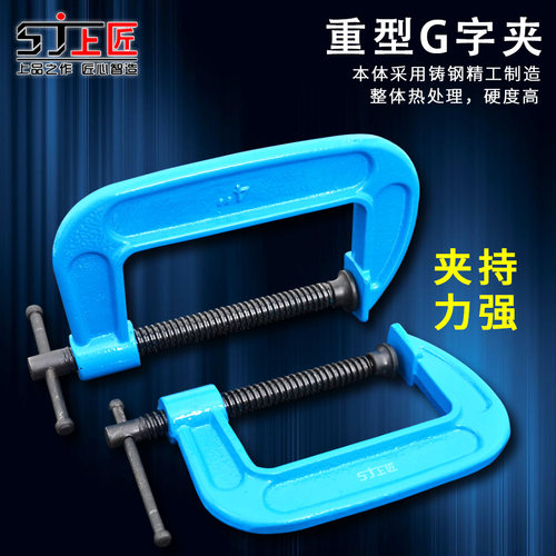 上匠d形c型木工锻钢固定夹具