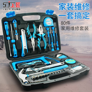 上匠 电工木工维修手动工具组套 家用工具套装 多功能五金工具箱