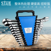 上匠扳手套装 工具组套汽修工具黑镍棘轮 两用棘轮两用扳手套装