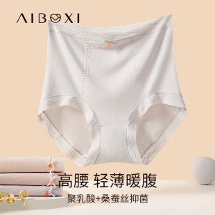 2024新款 兰精莫代尔高腰内裤 女轻薄暖腹聚乳酸桑蚕丝抗菌三角短裤