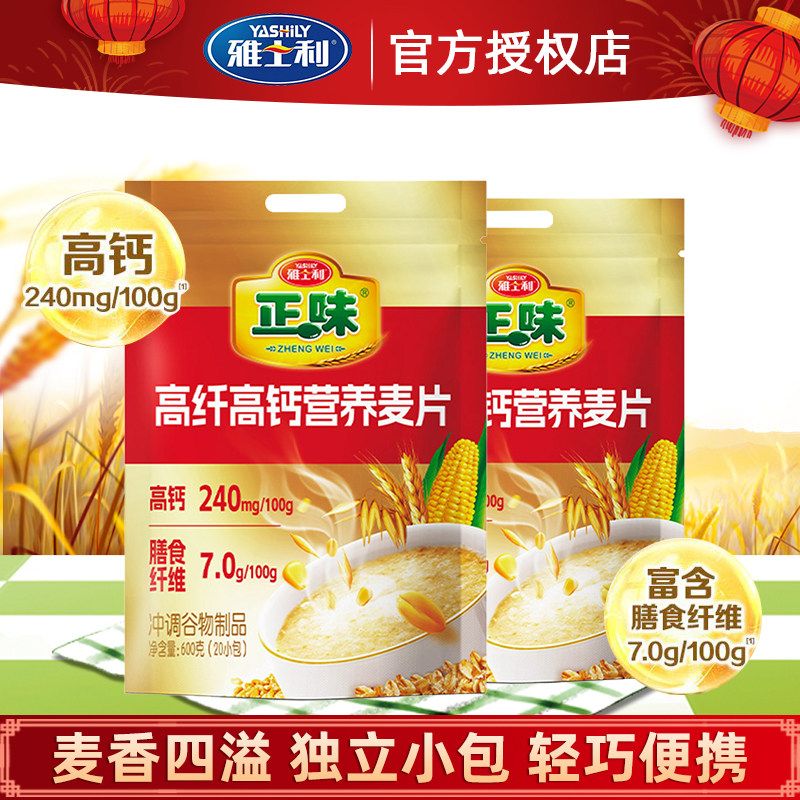 雅士利正味麦片高钙高纤即食冲饮谷物早餐麦片600g膳食纤维燕麦片,咖啡/麦片/冲饮,营养复合麦片,淘宝优惠券,粉丝福利购,淘宝优惠卷