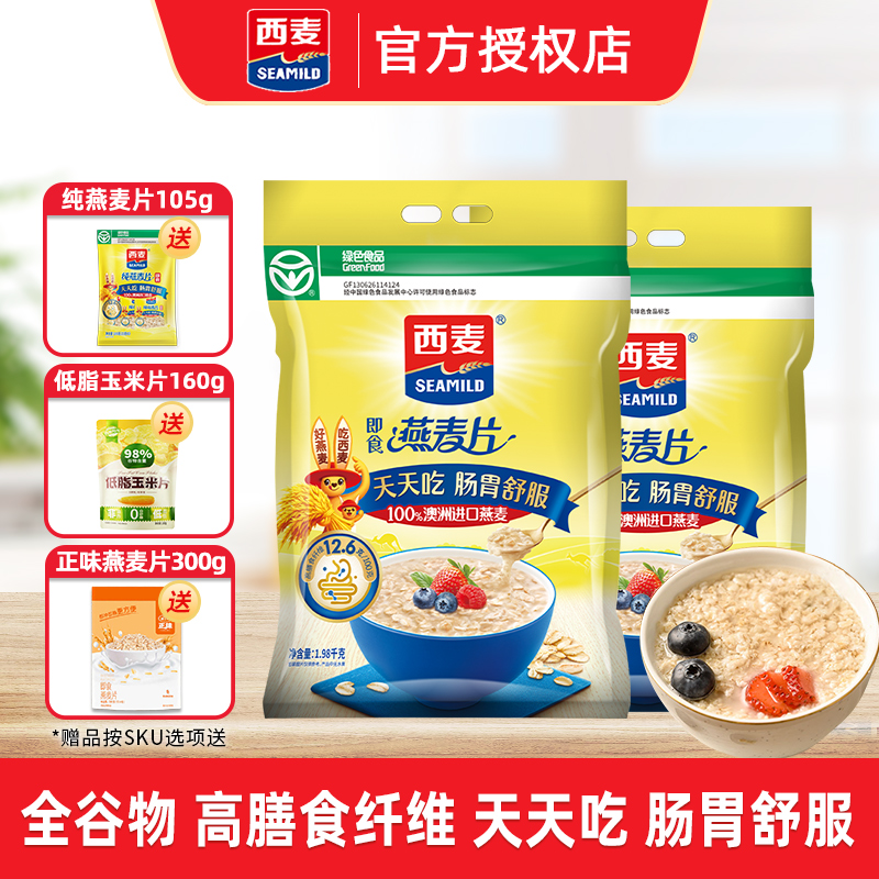 西麦1980g无蔗糖健身学生燕麦片