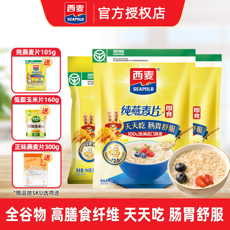 1000g原味即食营养早餐燕麦片