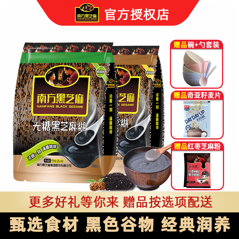 营养早餐谷物黑芝麻粉黑芝麻糊