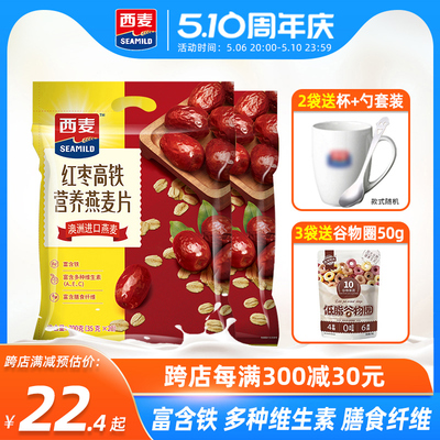 燕麦片700g*2袋红枣高铁营养