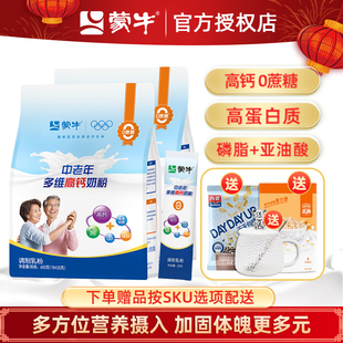 蒙牛中老年多维高钙奶粉400g营养早餐成年老人冲饮牛奶粉袋装