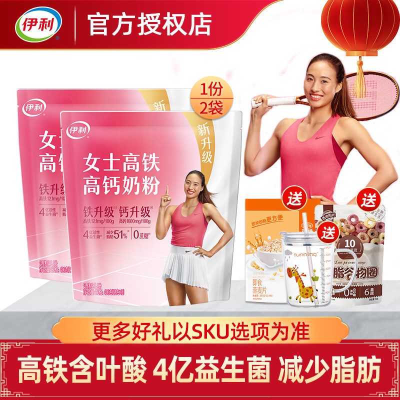 伊利女士高铁高钙奶粉400g*2袋成人女大学生高蛋白早餐奶粉旗舰店,咖啡/麦片/冲饮,女士奶粉,淘宝优惠券,粉丝福利购,淘宝优惠卷