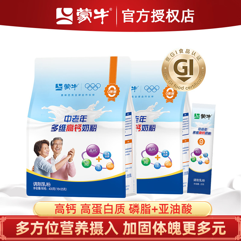 蒙牛中老年多维高钙奶粉400g营养早餐成年老人冲饮牛奶粉袋装