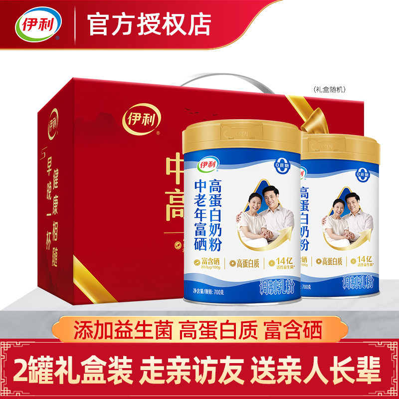 伊利高钙高蛋白多维中老年奶粉