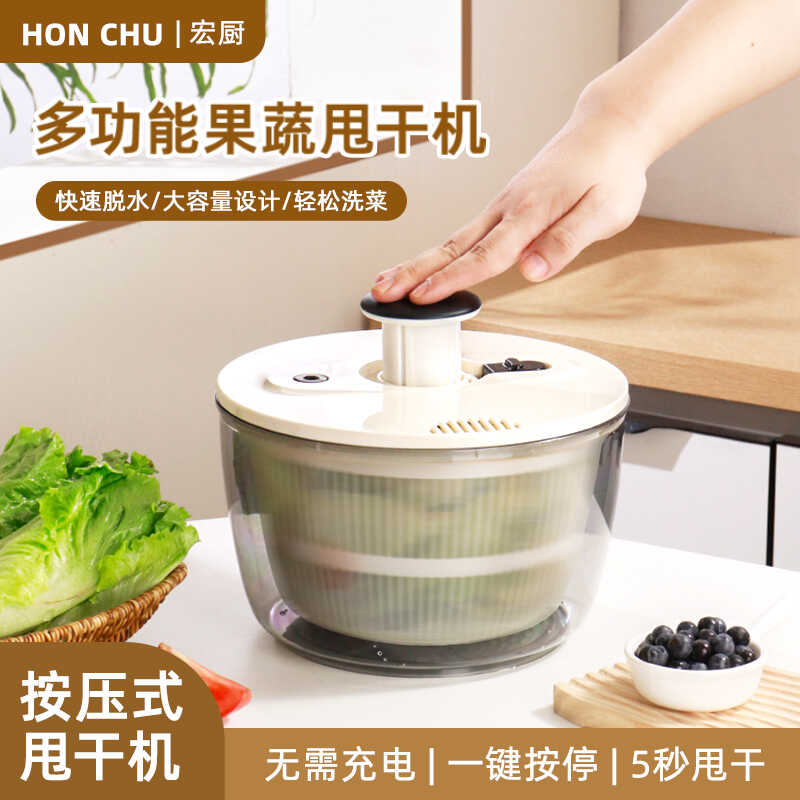 多功能按压式蔬菜脱水器家用手动沙拉甩干机果蔬甩水菜篮沥水神器