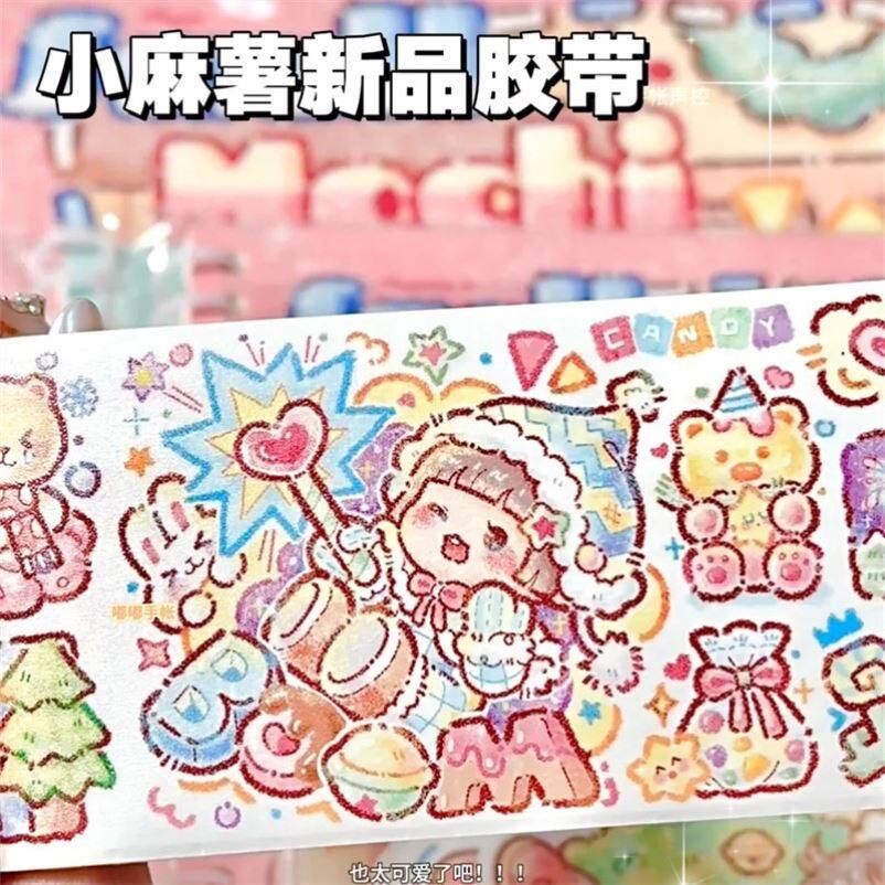 小麻薯胶带甜甜冬日新款整卷特油和纸胶带