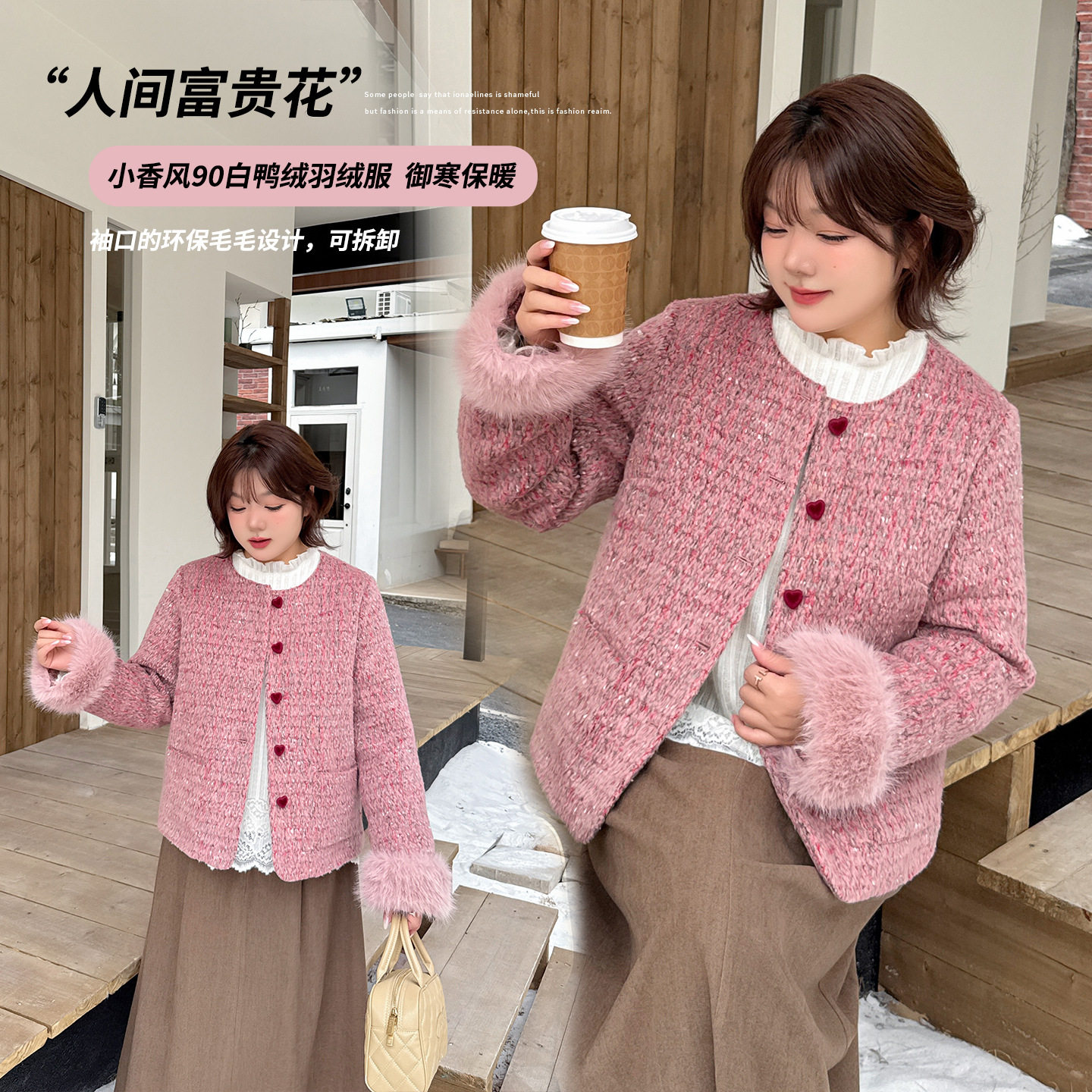 小香风上衣外套显瘦白鸭绒羽绒服