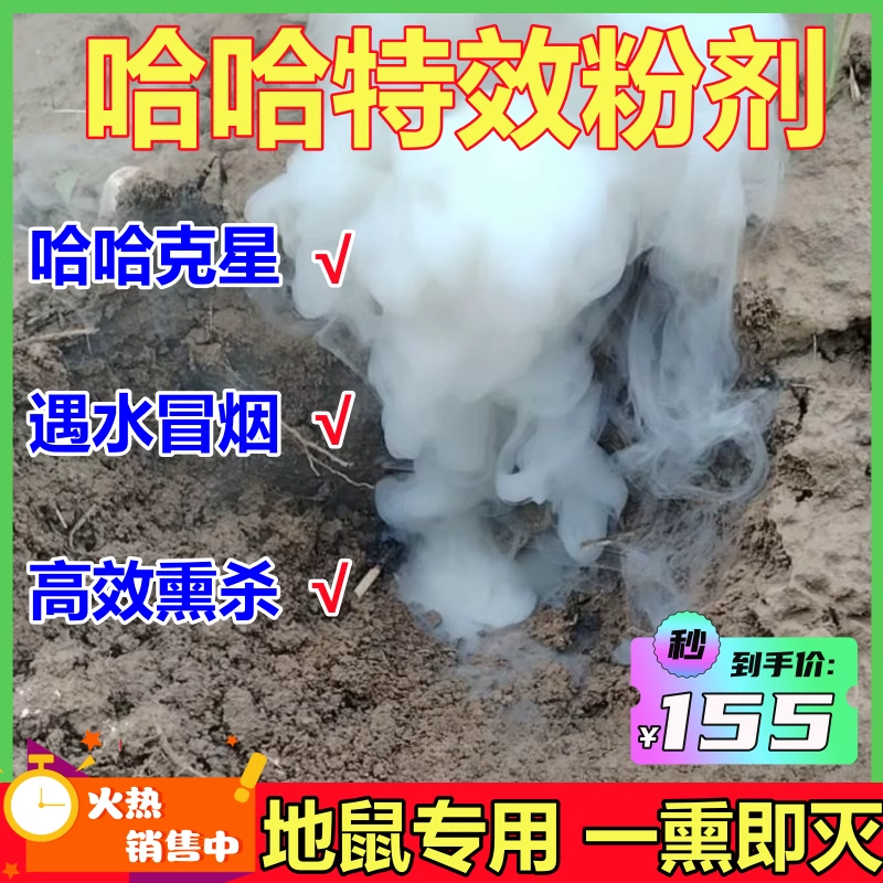粮库杀虫仓库防虫熏仓小麦闷 西北药材灭哈哈
