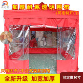 热销帐篷围布加厚耐寒地摊透明围布酒席 雨棚围档 雨篷大伞侧围布