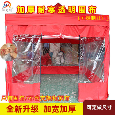 挡风布热销防寒透明帐篷透明围布