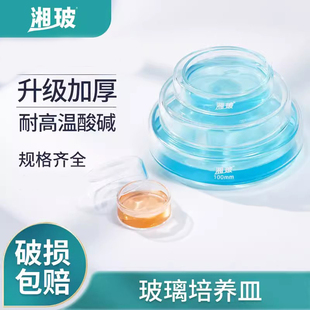湘玻实验室玻璃培养皿带盖细胞细菌培养皿高硼硅耐高温加厚款平皿