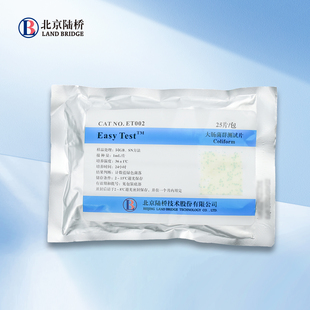 25片 北京陆桥ET002大肠菌群测试片用于食品中大肠菌群测定正品 包