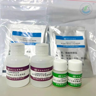 中国家疾控碘缺乏病冻干人尿碘食盐中碘水碘质控GBW09110水氟尿氟