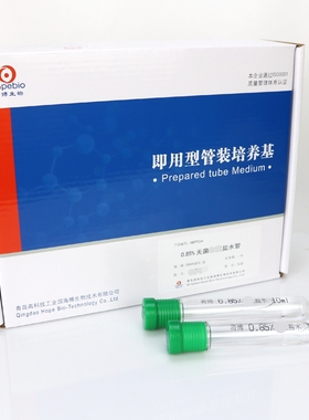 青岛海博HBPT034 0.85无菌盐水采样管 用于样品的稀释表面涂抹