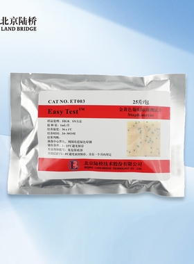 北京陆桥 ET003 金黄色葡萄球菌测试片食品中金黄色葡萄球菌测定