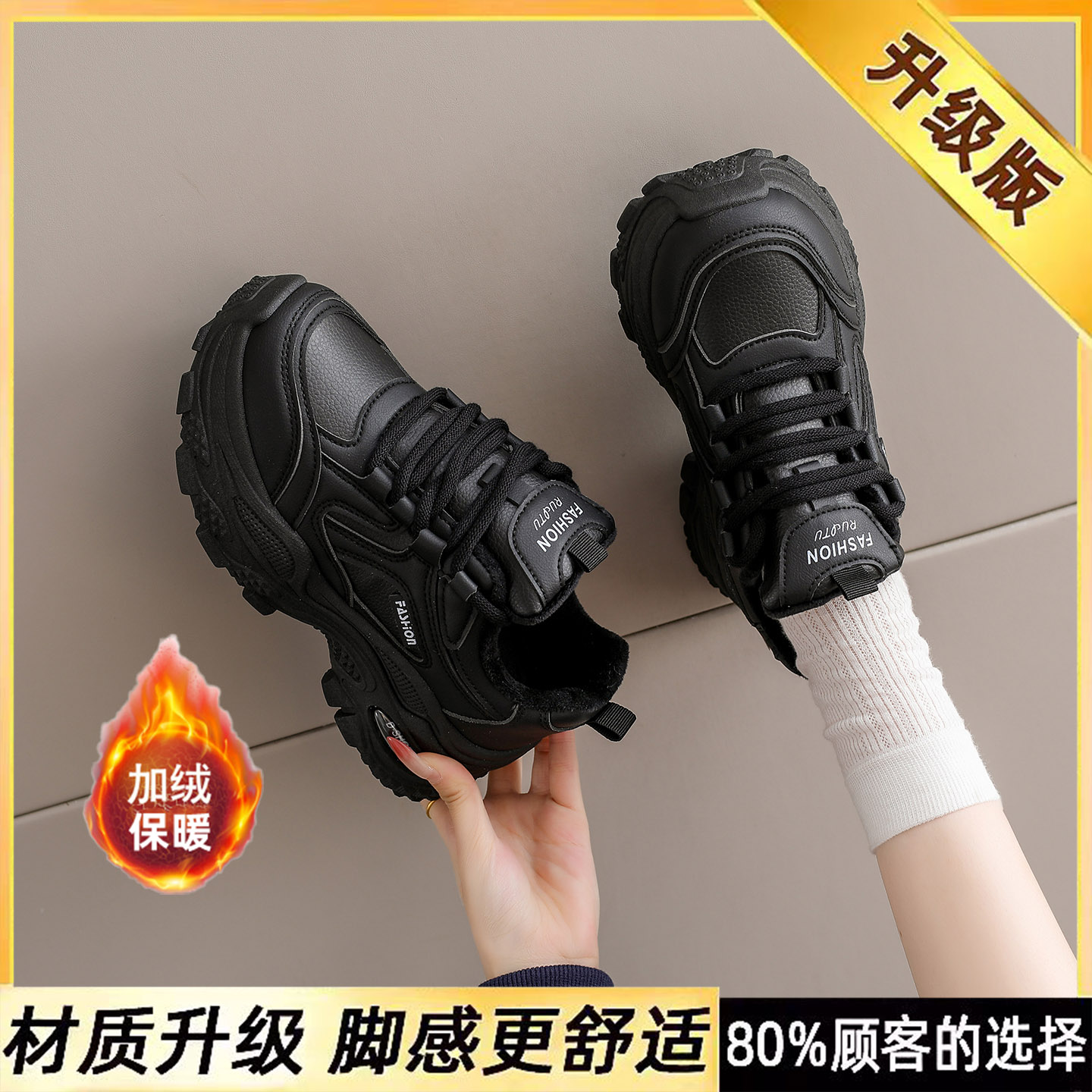 踩屎感软底黑色老爹鞋女2025年冬季新款厚底加绒保暖运动工作鞋
