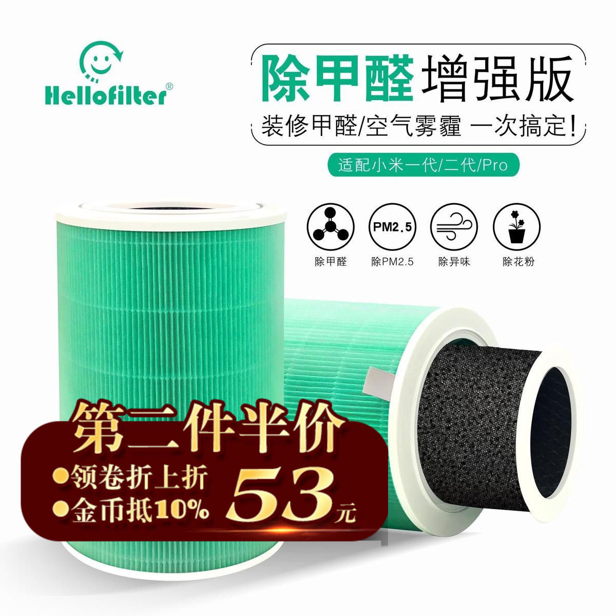 [哈罗菲特官方企业店净化,加湿抽湿机配件]哈罗菲特米桶适配小米空气净化器2滤芯月销量163件仅售89元