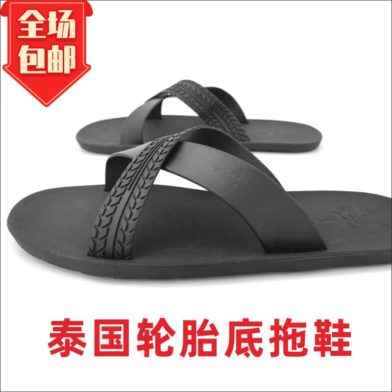 泰国轮胎拖鞋古老经典休闲高档