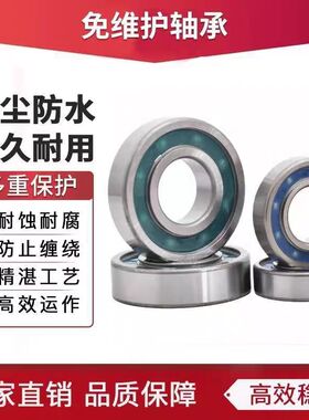 固态油脂6200 6201 6202 6203 08防水防泥沙免维护收割机农机轴承