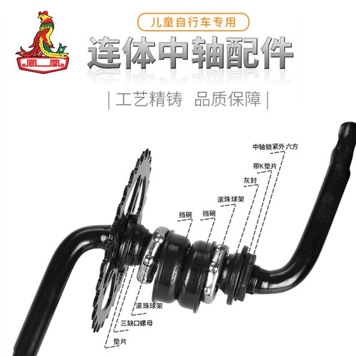 适配永久飞鸽好孩子连体曲柄
