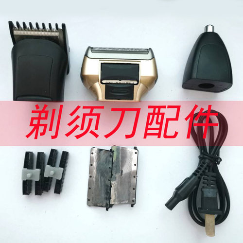 多功能配件刀片理发器