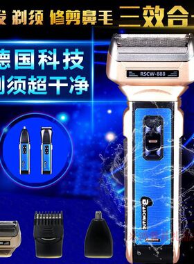 刮胡刀标创三合一理容套装