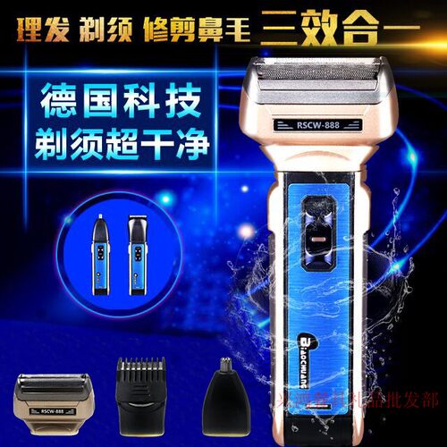 刮胡刀标创三合一理容套装