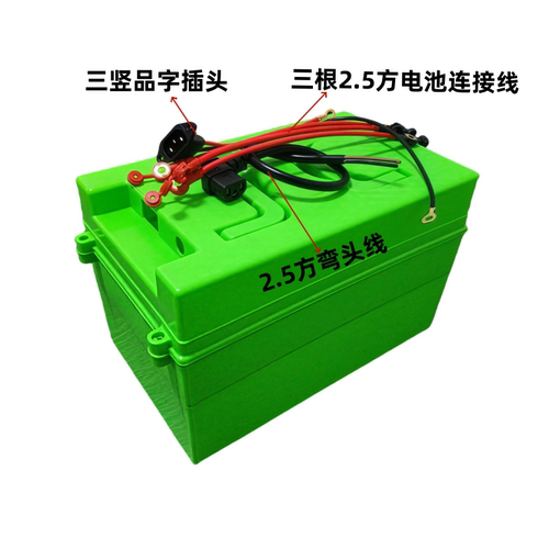 电动车电池盒48V/20A专用