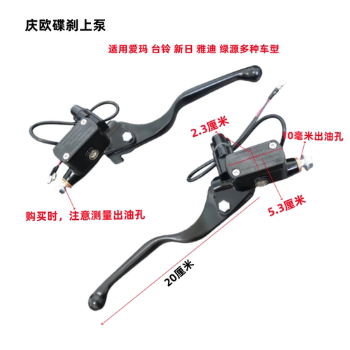 电动车上泵碟刹通用型刹车雅迪新日台铃爱玛绿源上泵碟刹通用