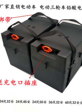 电动车电池盒电动三轮车电池盒24V36V32A/24V45A50A/60V32A分体电