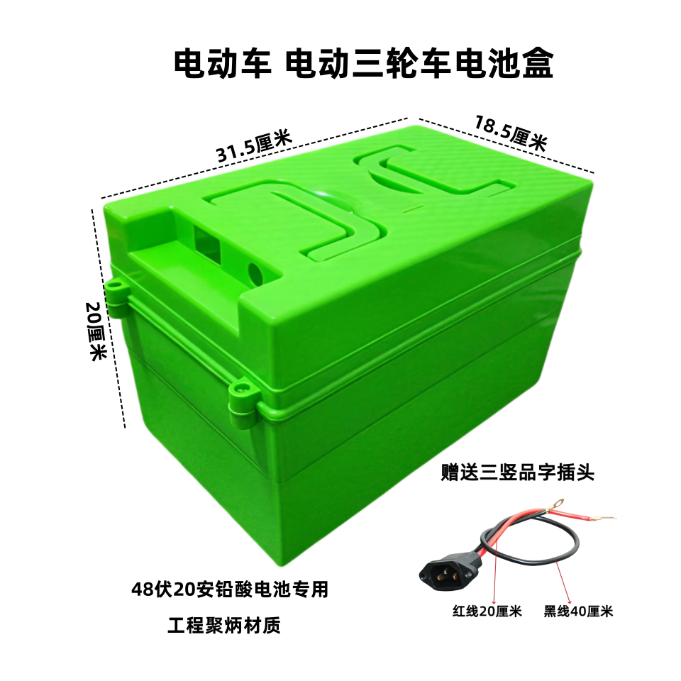 结实耐用凯丰电瓶盒48伏20安专用