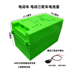 加厚新款 电动车电瓶盒结实耐用配件 48V20A专用电池盒电动三轮车