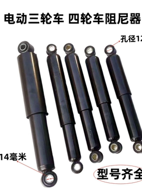 电动三轮车阻尼器电动汽车老年代步车电瓶观光车改装后阻尼器液压