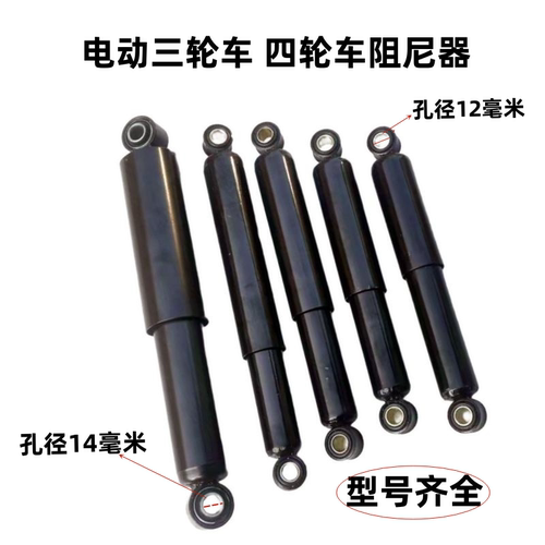 电动三轮车阻尼器铁环款阻尼器