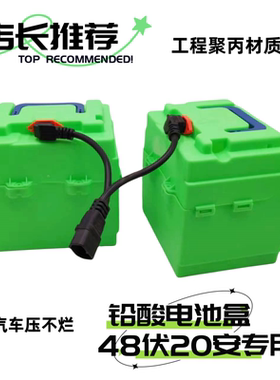 电动车电池盒电瓶壳48V20A60V20A分体电池盒电池外壳结实耐用
