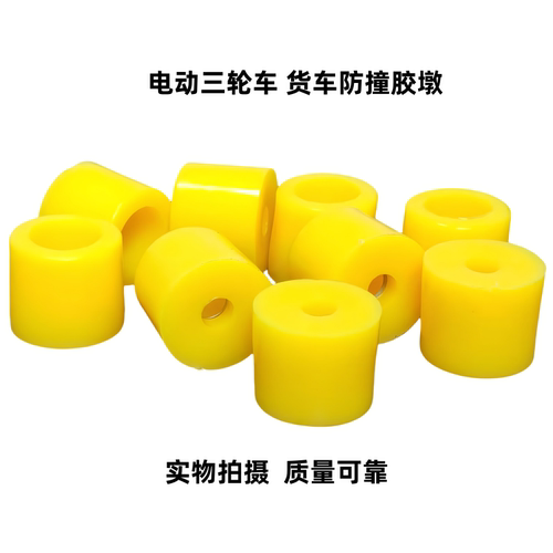 电动三轮车防撞胶墩缓冲垫