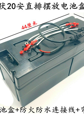 电动车电池盒电动三轮车电池盒60V20A电池盒电动车专用电池盒