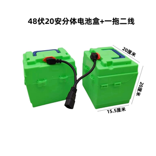 电动车电池盒电瓶壳48V20A60V20A分体电池盒电池外壳结实耐用