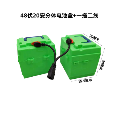 电动电池盒瓶壳4电壳8V20A6PKU0V20A分体电池盒电池外车结实耐用