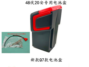 Q7款 电池盒48v20a电动车电池盒大电瓶四块盒子超厚加厚结实耐用